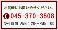 株式会社イトロ電話番号