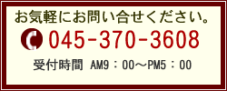 株式会社イトロ電話番号